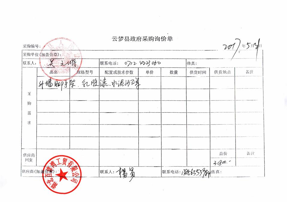 C:\Documents and Settings\Administrator\桌面\20170600064.jpg