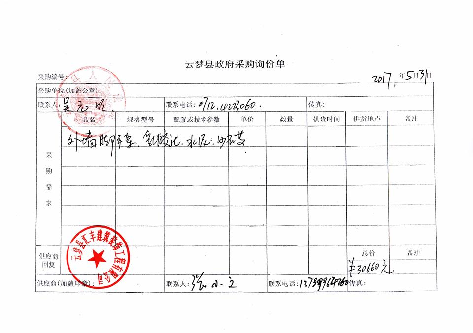 C:\Documents and Settings\Administrator\桌面\20170600063.jpg