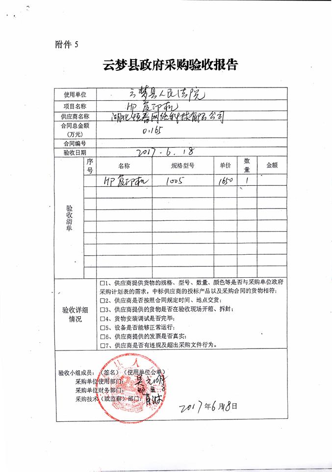 C:\Documents and Settings\Administrator\桌面\20170600069.jpg