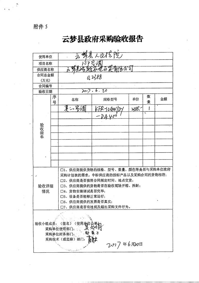 C:\Documents and Settings\Administrator\桌面\20170600070.jpg
