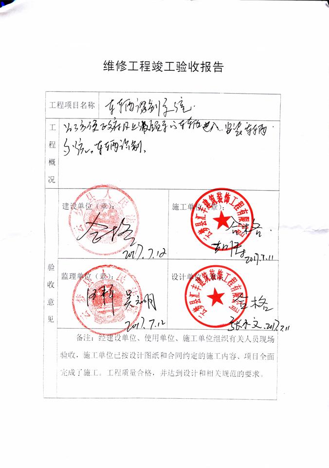 C:\Documents and Settings\Administrator\桌面\20170600077.jpg