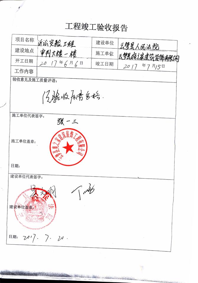 C:\Documents and Settings\Administrator\桌面\20170600094.jpg
