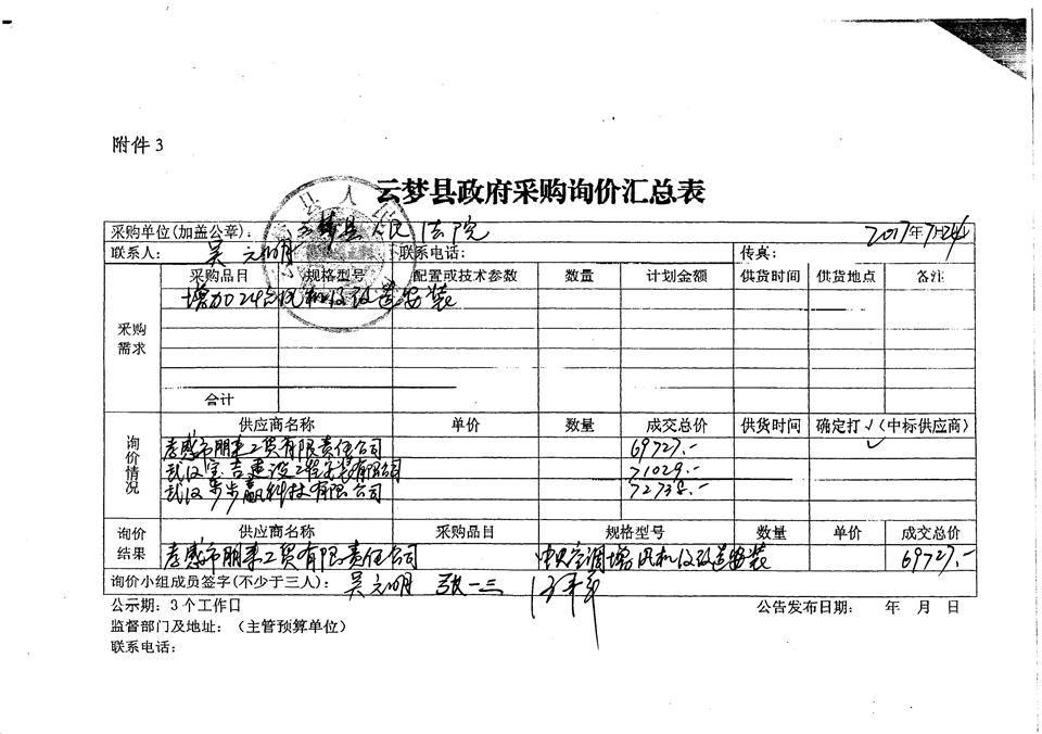 C:\Documents and Settings\Administrator\桌面\100026.jpg