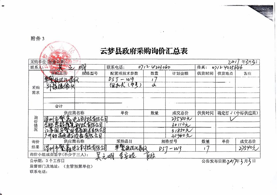 合同00001A.jpg