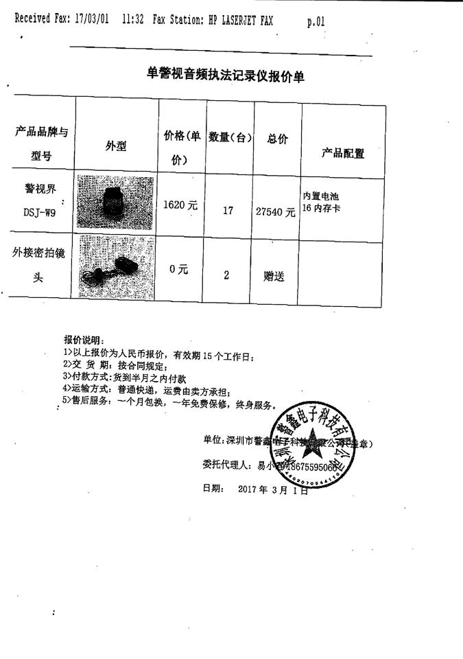合同00002A.jpg