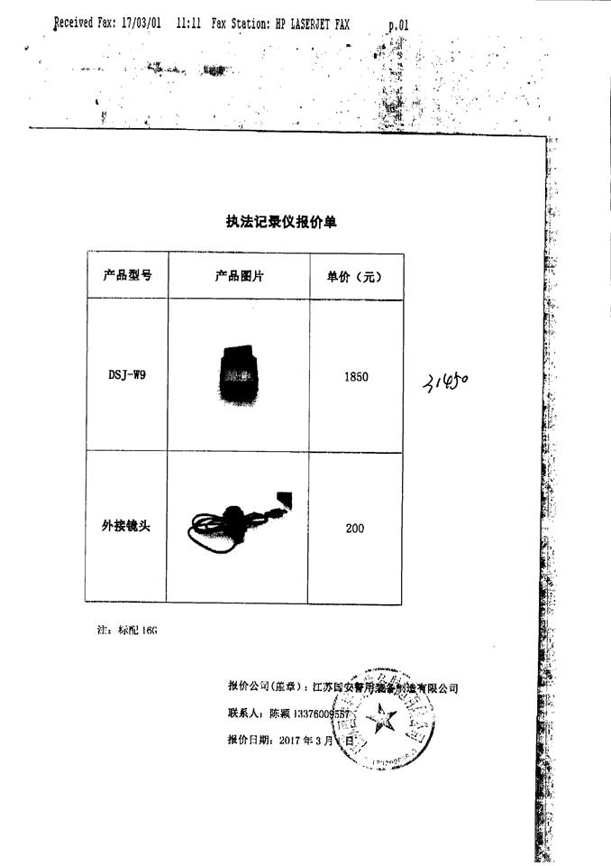 合同00004A.jpg