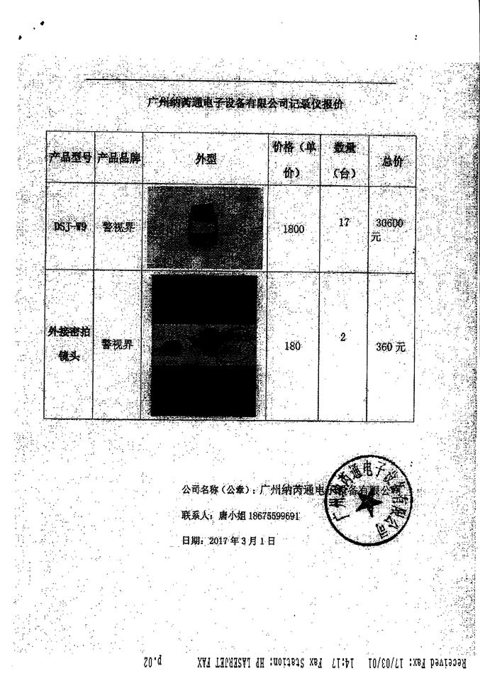 合同00005A.jpg