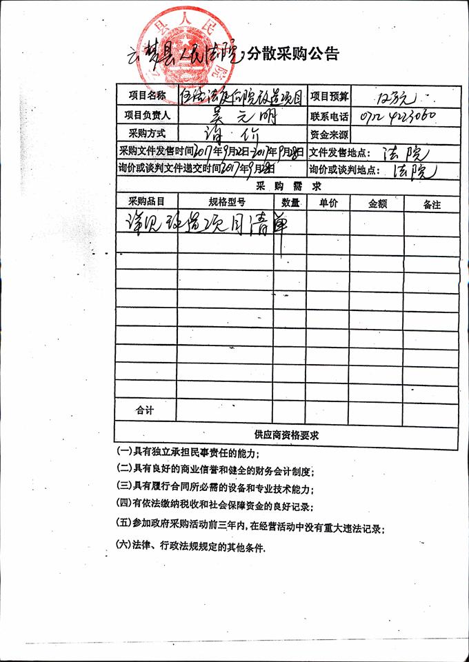 合同00006A.jpg