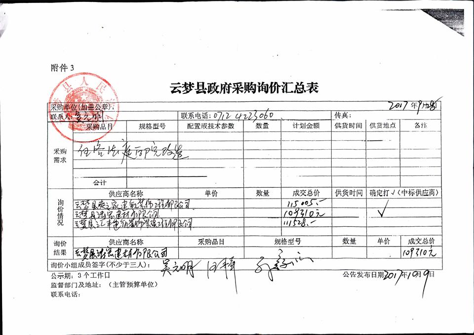 合同00013A.jpg