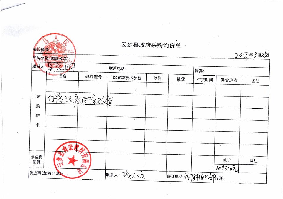 合同00014A.jpg