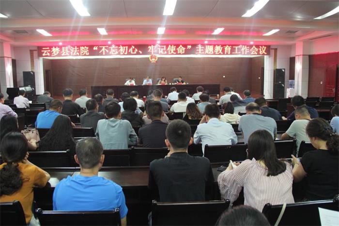 不忘初心会议4.JPG
