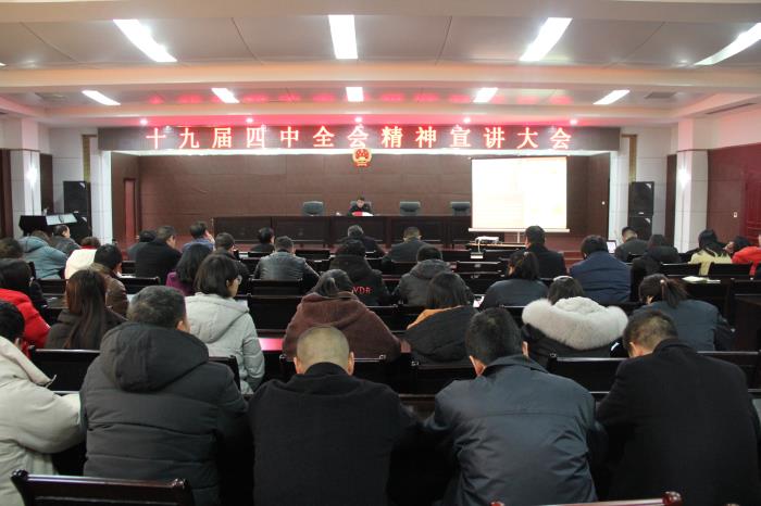 十九届四中.JPG