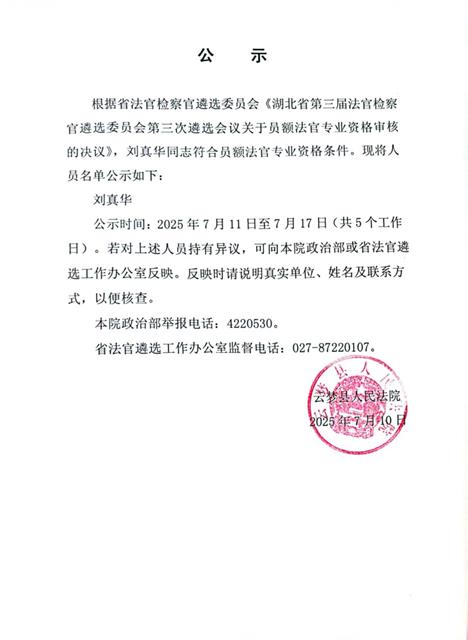 微信图片_20250710173112.jpg